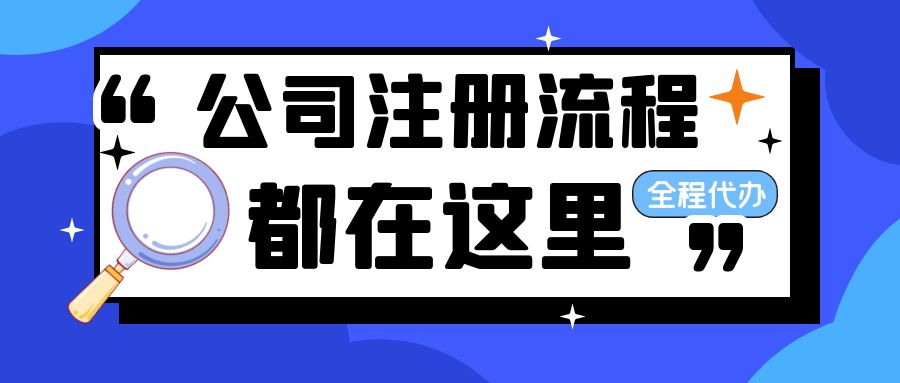2023年在重庆注册小规模纳税人公司需要什么条件