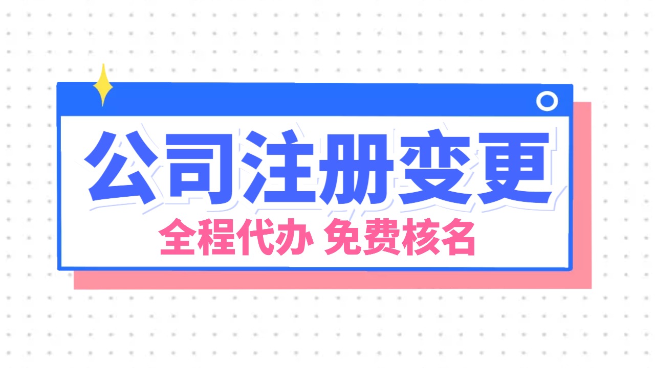 2023年在重庆怎么注册小规模纳税人公司？注册流程及所需资料有哪些？