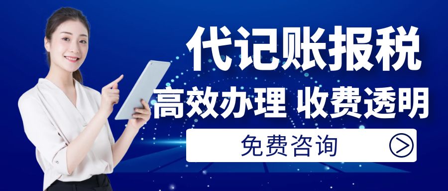 初创企业如何选择正规的代理记账公司 