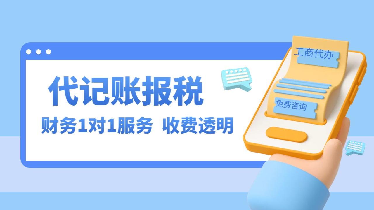  什么是财务外包服务？财务外包的服务内容包含什么？