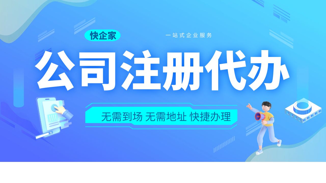 在宝山园区注册科技类公司怎么办理？需要提供哪些资料？