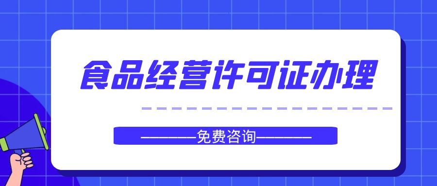 没有地址可以办理食品经营许可证吗？办理时需要提供什么资料？